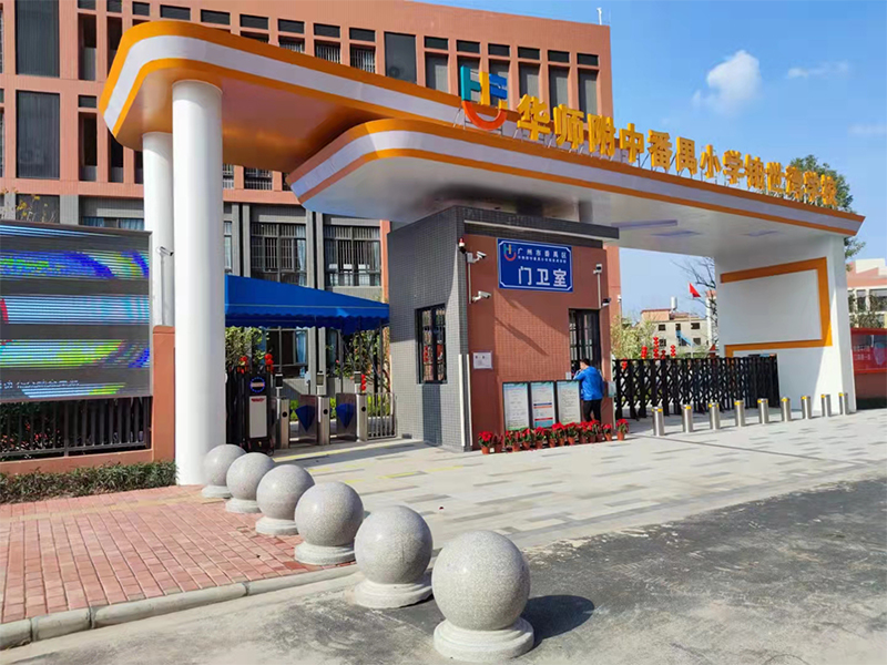 廣州市番禺區(qū)華師附中番禺小學(xué)鉑世灣學(xué)校使用人臉機(jī)過通道閘