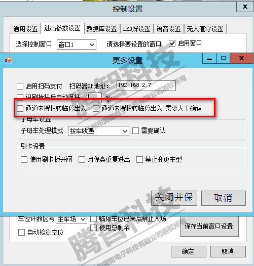 如何限制車輛必須停入庫，防止地面車位非法占用造成車位資料浪費(fèi)？