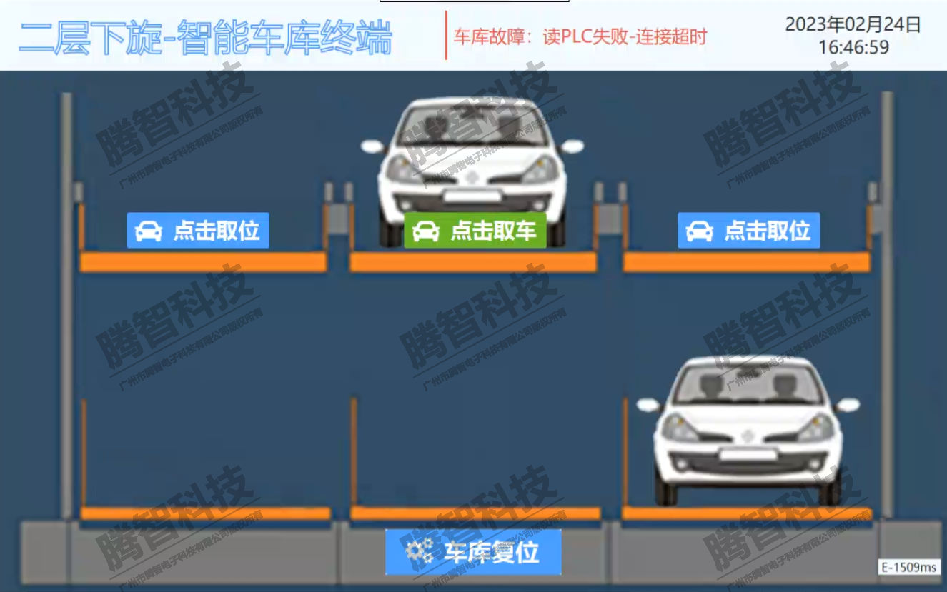 二層立車庫智能化軟件系統(tǒng)