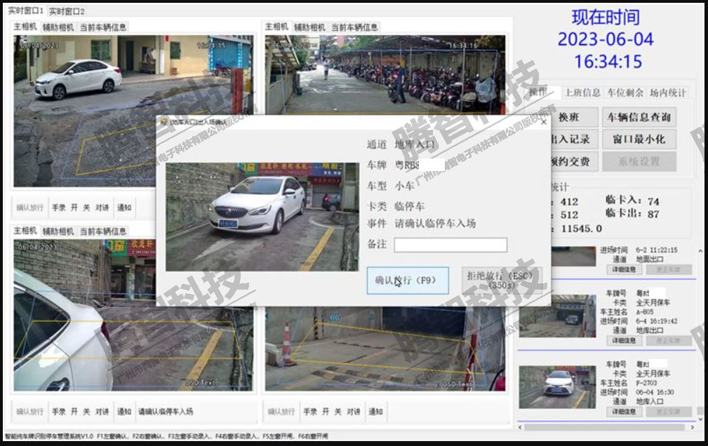 停車系統(tǒng)如何能自動(dòng)識別外來陌生車輛，提高小區(qū)安全性？