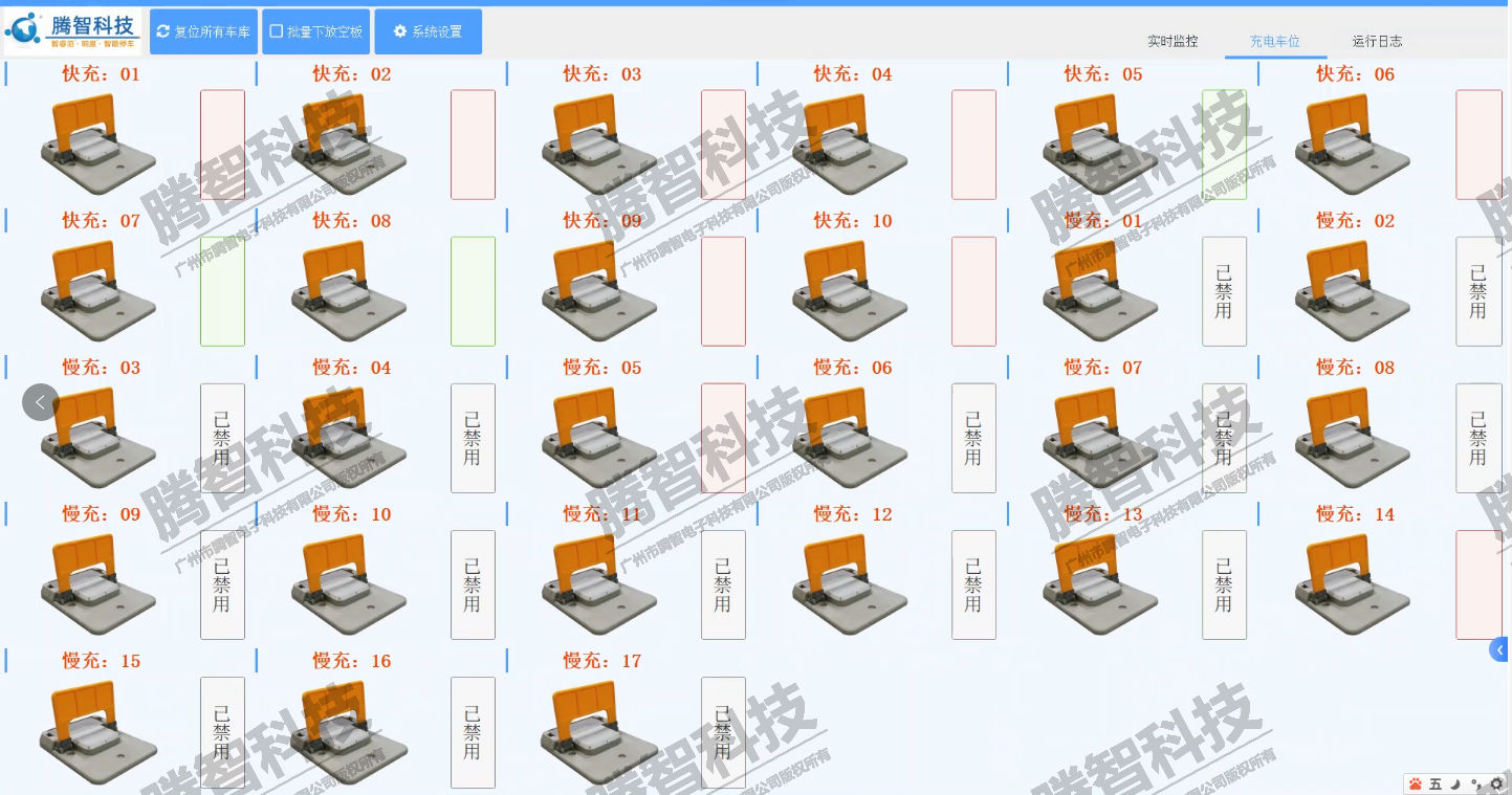 遠程集中管理充電車位鎖系統(tǒng)