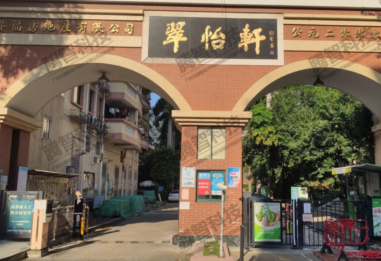 廣州番禺區(qū)翠怡軒智能停車系統(tǒng)升級(jí)改造