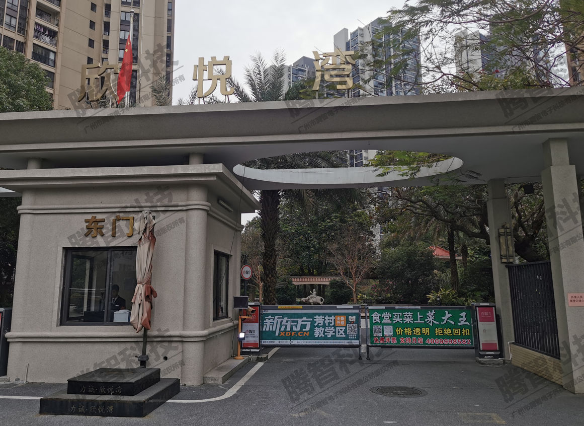 廣州欣悅灣1進(jìn)1出升級(jí)改造項(xiàng)目